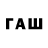 Кодеин напиток Lean (лин) fray_ uwu