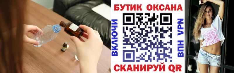 Бутират оксибутират  МЕГА ссылки  даркнет состав  Кирово-Чепецк 