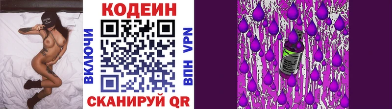 МЕГА ONION  Кирово-Чепецк  Кодеиновый сироп Lean напиток Lean (лин)  что такое наркотик 