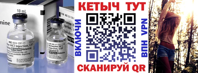 Кетамин ketamine  хочу   Кирово-Чепецк 