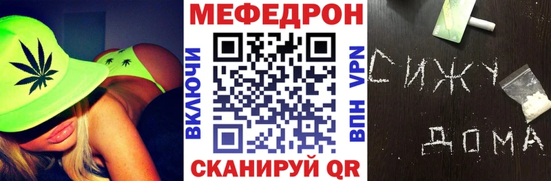 МЯУ-МЯУ кристаллы  где купить наркоту  Кирово-Чепецк 